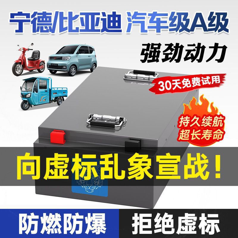 Ningde baterías de litio para triciclos de cuatro ruedas nuevas baterías de fosfato de hierro de litio de gran capacidad a prueba de explosiones 60v72v