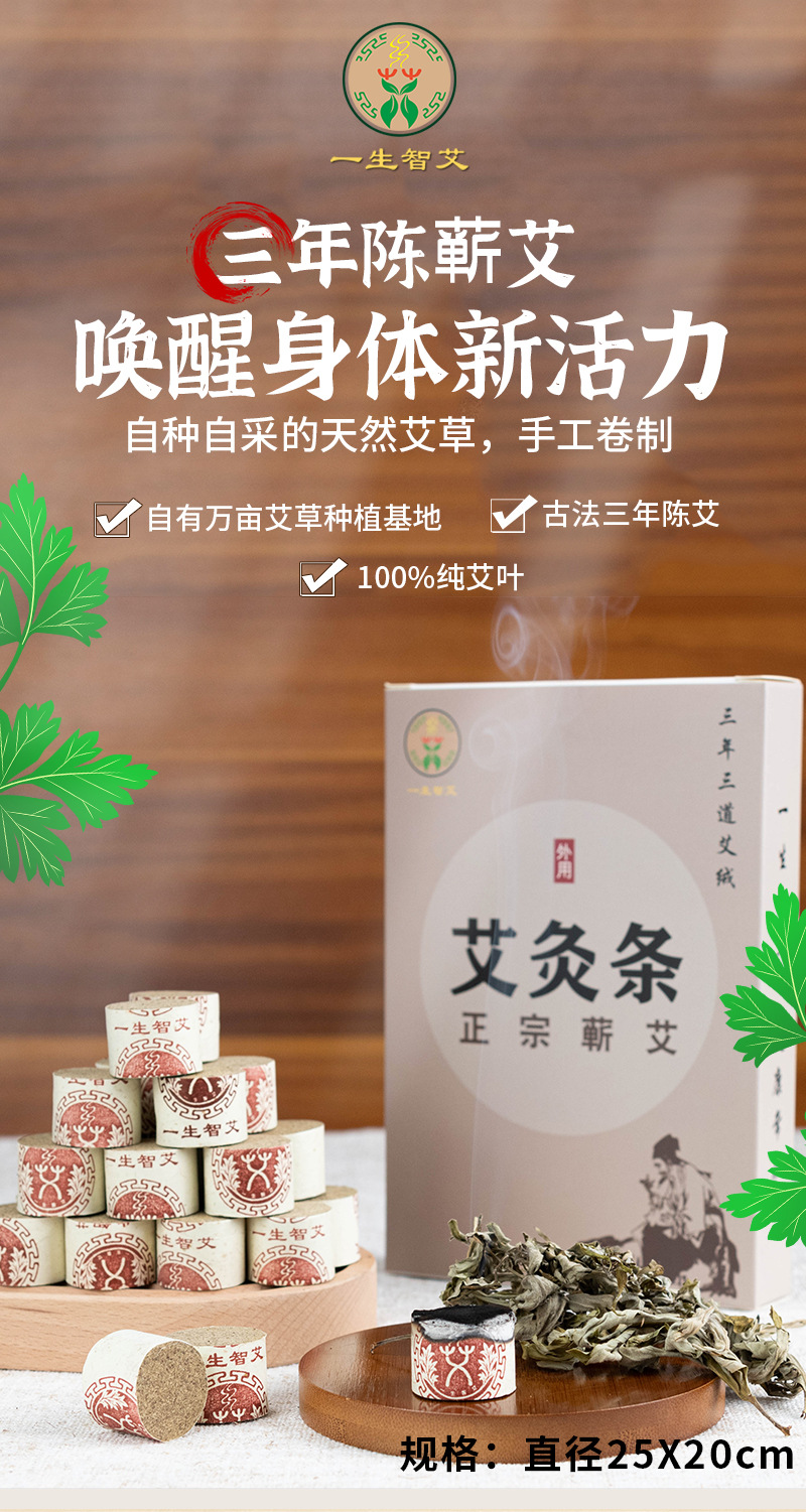 Directly Supplied from the Manufacturer, Qichun Three-Year-Aged Moxa Sticks, Health-Preserving Pure Moxa Leaf Sticks, Can Be Branded as Qichun Three-Year-Aged Moxa detail image 1