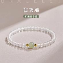 天然白玛瑙和田玉手串女荔枝冻玉髓玉石珠子散珠串珠闺蜜学生手链