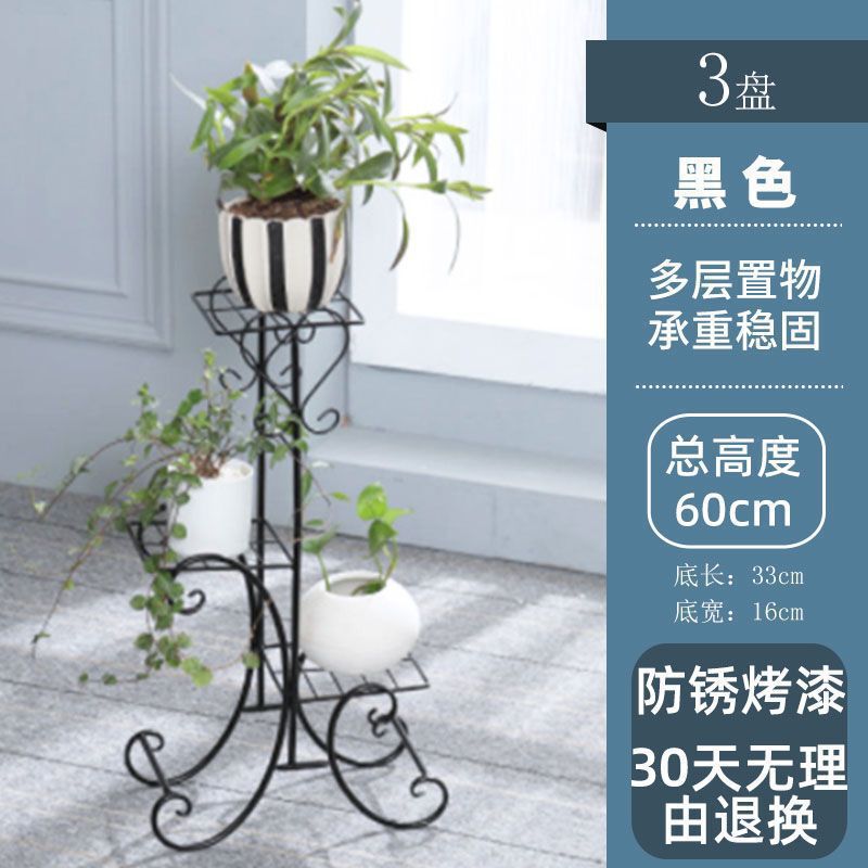 花架子室内家用装饰客厅落地式阳台置物花盆架多层铁艺简约新款|undefined