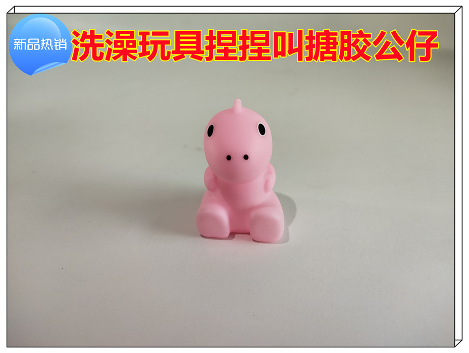 捏捏叫搪胶公仔03