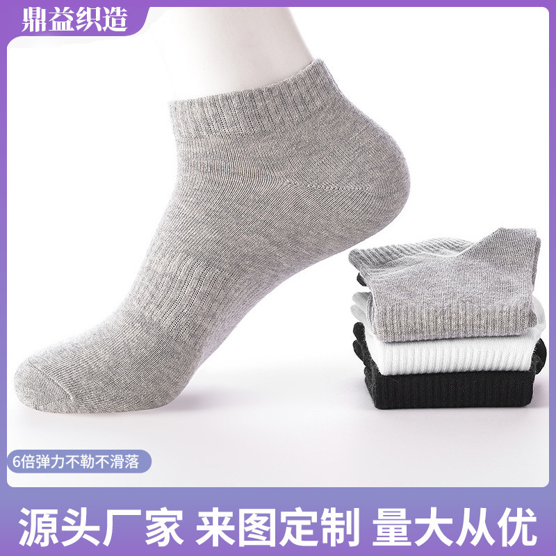 Summer Socks for Men, Solid Color Casual Low-Cut Short Cotton Socks, Sweat-Absorbent and Breathable Running Sports Boat Socks
