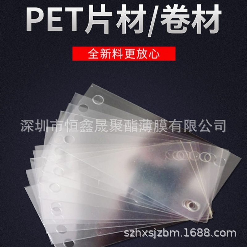 双面膜APET塑料片  PET印刷保护膜   磨砂PET卡片规格齐全价优
