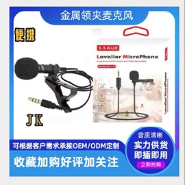 麦克风/话筒;光电鼠标;耳机