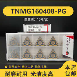 刃天行外圆三角形车削刀片TNMG160408/04-PG CNMG120404 钢件刀片