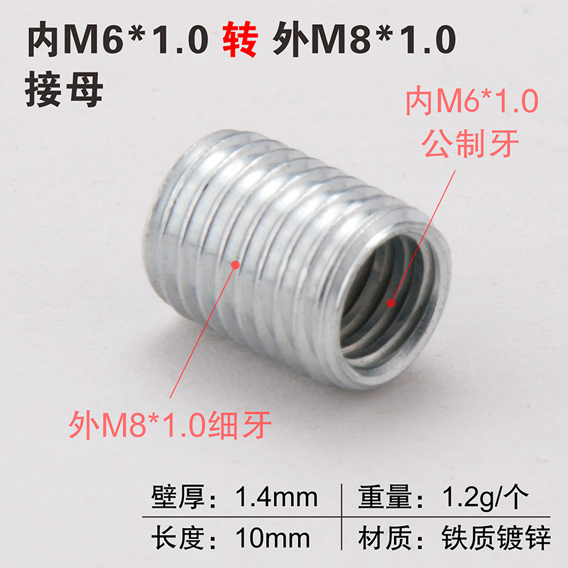 変換ナット M6M8M10 粗細ねじ メートルインチ相互変換 1.0ピッチ 3/8ネジ 1/4内ねじ外ねじコネクタ|undefined