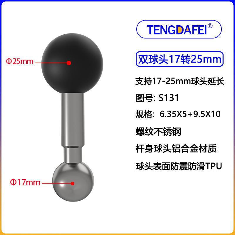 (s131) double ball head 17 turn 25mm