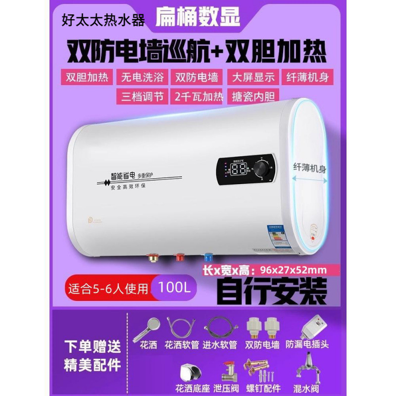 热水器 好太太60家用一级能效变频50L储水速热卫生间洗澡省电|undefined