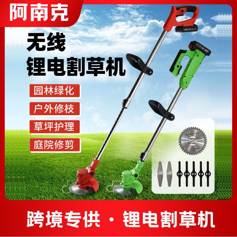 阿南克园林多功能便携式锂电割草机可折叠除草机草坪修剪神器