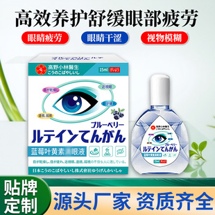 Eye Drops Blueberry Lutein Eye Drops Relieve Eye Fatigue Cherish Ming Eye Drops Lutein Factory Eye Drops