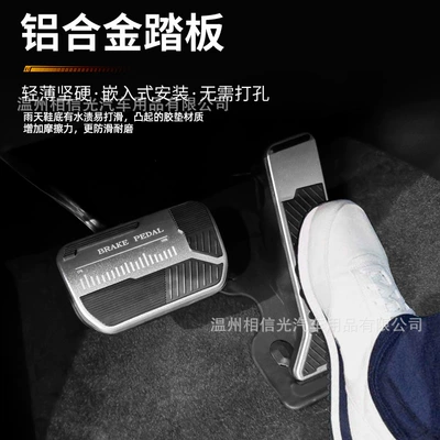 Anti-Slip Pedals, Dekorativ pedal başlıqları