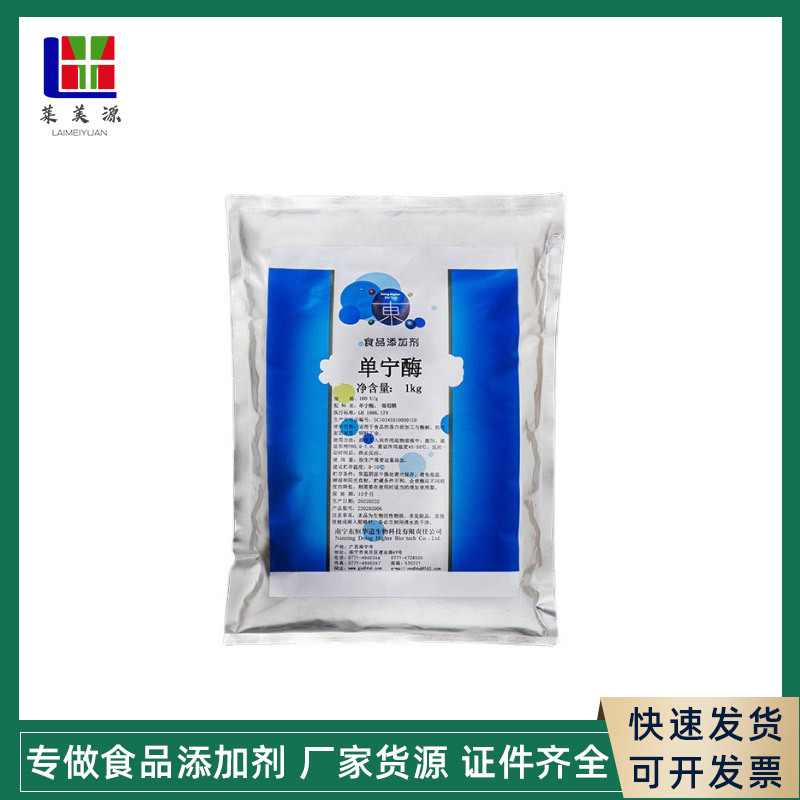 现货供应单宁酶食品添加剂酶制剂饮料茶果汁脱苦去苦澄清单宁酶