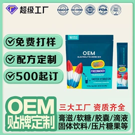 复合保健产品;速溶咖啡;蛋白粉氨基酸