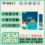 水合固体代工混合饮料