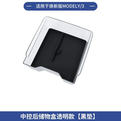 Other Car Modifications | Hooks - renewal-yhuanxin-3-after-central-control-storage-box-half-cushion-ice-crystal-transparent-model-black