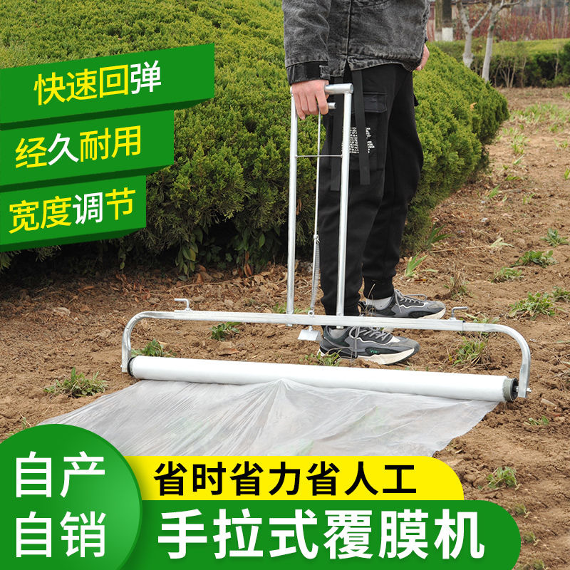 新款地膜覆膜机手拉式多功能农用工具薄膜覆盖机地膜机腹膜器盖膜