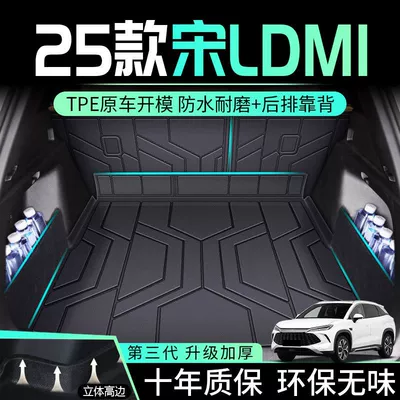 BYD Song LDMi baqaj örtüyü 25, Song L baqaj örtüyü 24