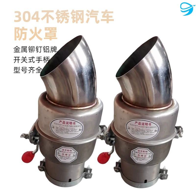 Долговременный огнестойкий капюшон для выхлопной трубы автомобиля из нержавеющей стали, огнестойкий капюшон, огнетушитель, огнезащитный фильтр для использования в автомобиле