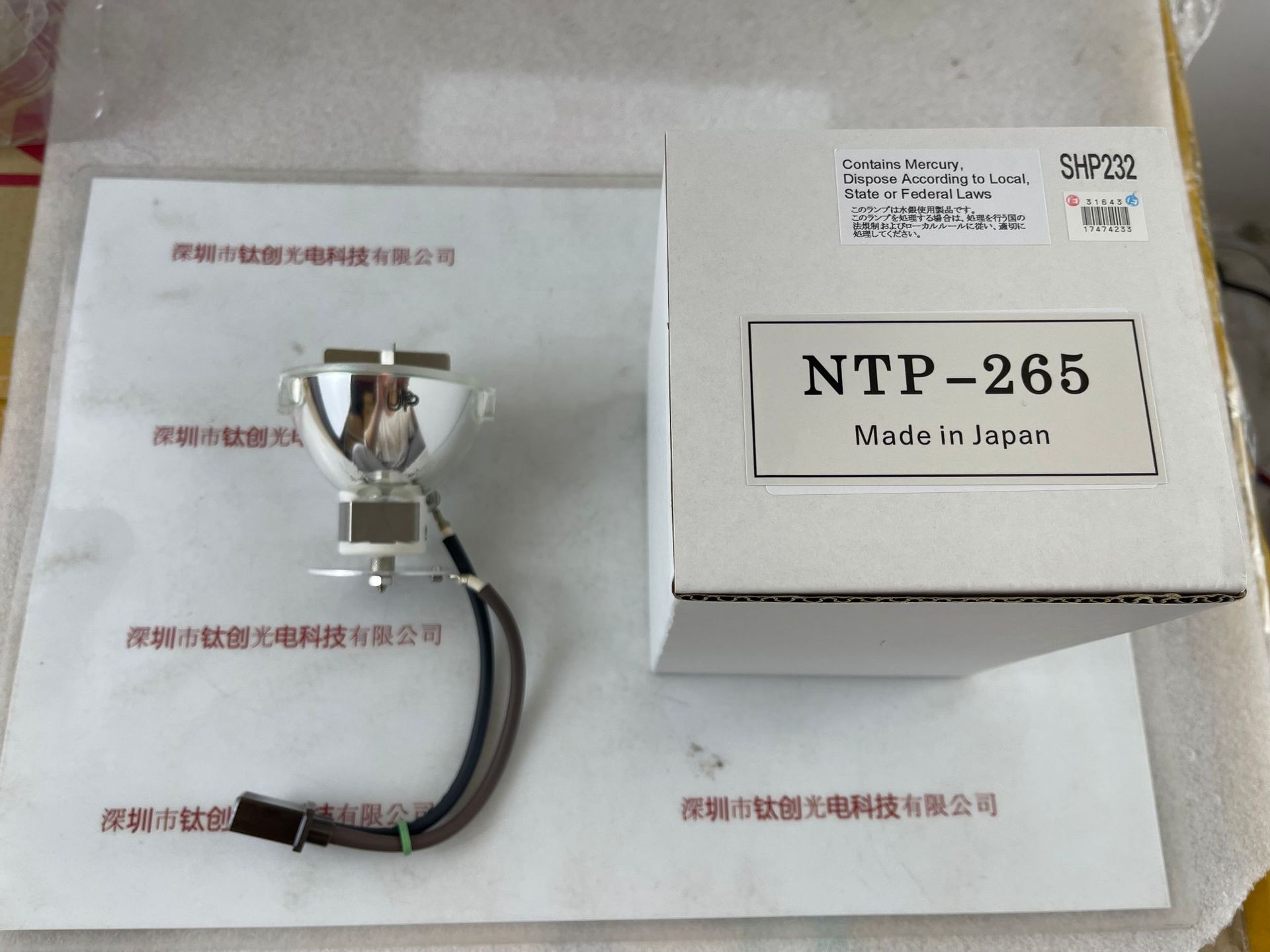 CERMA PRECISION赛玛精密金卤灯NTP-265   用于MVL-L265光源