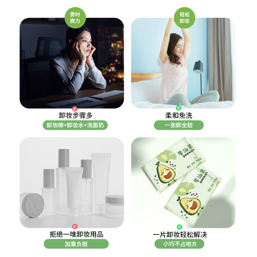 Avocado Plant Essence Makeup Remover Wipes Lazy Cleansing Makeup Remover Eye and Lip Disposable Single Piece Makeup Remover Wipes