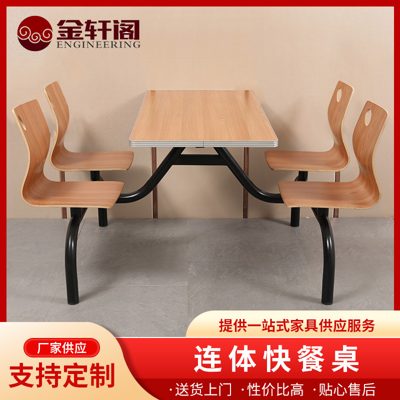 厂家直供快餐连体桌椅4人位学校企业公司员工食堂桌椅组合可批发