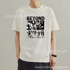 黄家驹同款T恤 短袖真的爱你beyond粉丝歌迷别安周边纪念品服印花