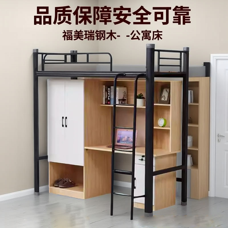 Apartment Bed with Integrated Desk and Wardrobe, Suitable for University Staff Dormitories, Featuring a Bunk Bed with a Desk Underneath
