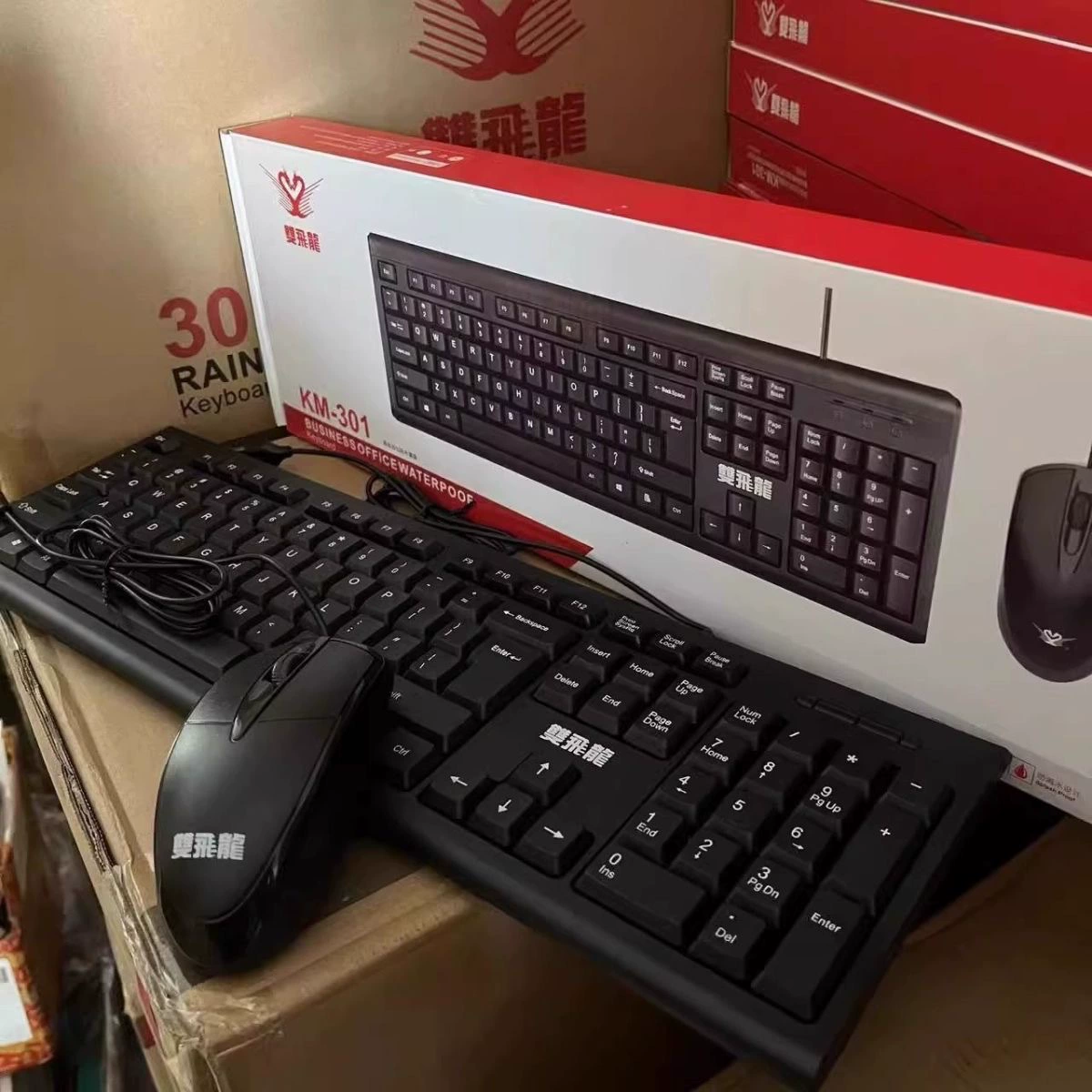 双飞龙KM-301有线键鼠套装USB商务办公家用台式机笔记本通用批发