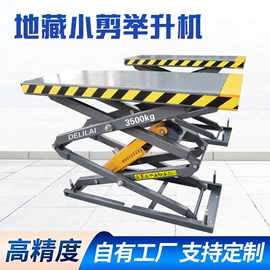 举升机;定位仪;校正仪