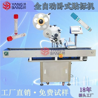 全自动卧式贴标机 口服液卡式瓶不干胶贴标机