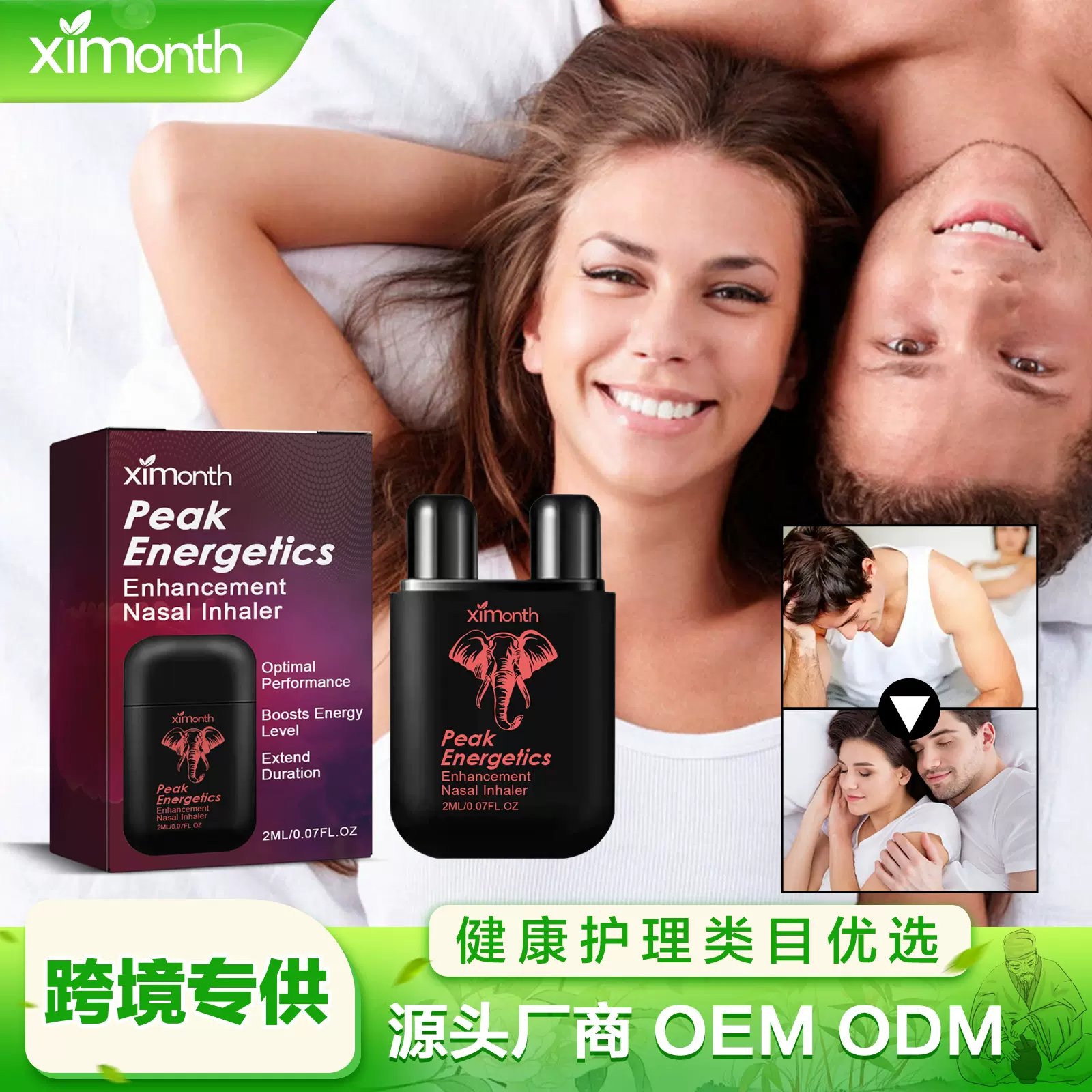 Ximonth草本鼻吸器 缓解身体疲劳不适放松身心身体保健护理通鼻器