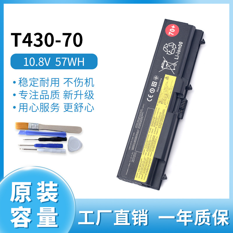For Lenovo Thinkpad T430 T530 L430 L530 W530 70 laptop battery