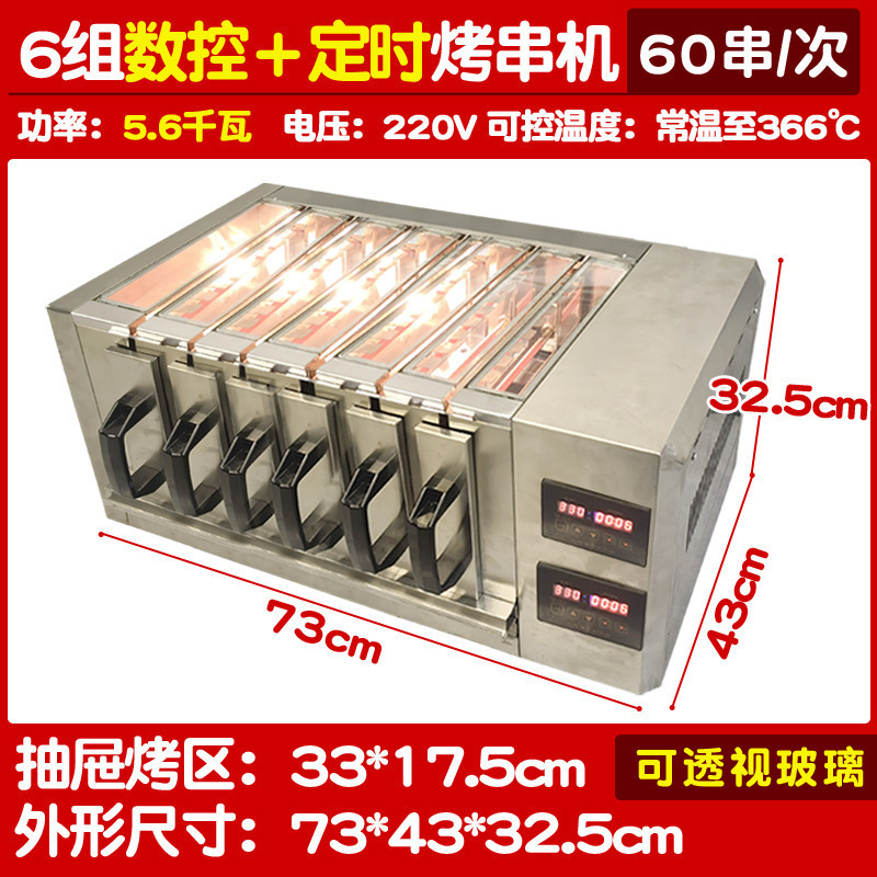 電気オーブンマシン無煙バーベキューグリル電気オーブンラム串自動回転バーベキューマシン業務用バーベキュー串オーブン|undefined