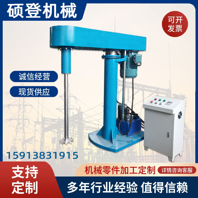 Manufacturers supply hydraulic disperser high-speed ink liquid disperser with a wide range of uses and affordable prices