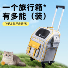 遛遛宠轻旅拉杆包可拆卸宠物猫包外出便携式双肩包可手提透气轻便