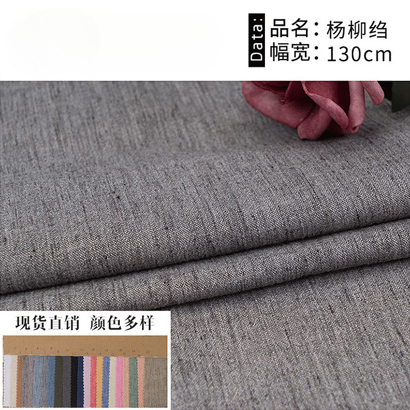 轻薄亚麻棉面料 上衣吊带衫连衣裙布料 20支素色家居服亚麻布现货