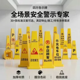 示警桩;安全生产标识;路障