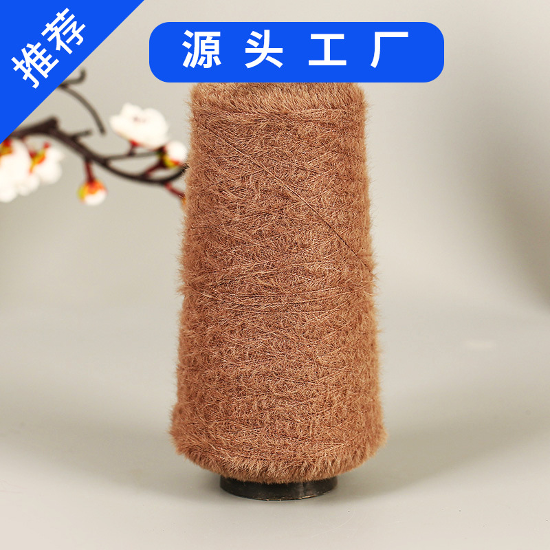 猫毛卷毛羽毛纱规格齐全仿貂毛涤纶锦纶半边绒袜子毛衣围巾披肩