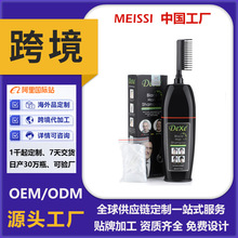 爆款Dexe一梳黑染发膏梳子型植物染发剂遮盖白发染膏厂家批发固色