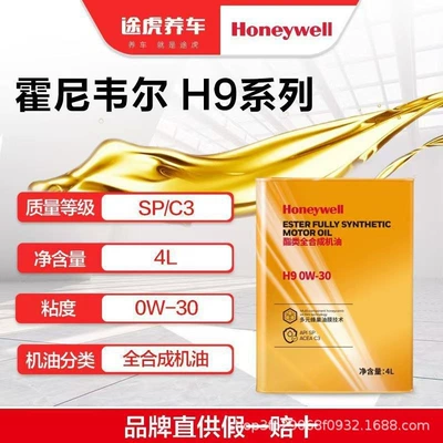 Sp Grade Single Bottle — Gasoline Engine Oil - 4l-h9-0w-30