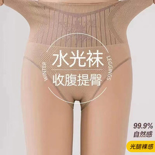 Water light socks light leg artifact women's autumn and winter naked feeling fleece-lined stockings do not fall off the file pantyhose outside wear flesh-colored leggings