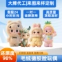 ip定做定制衍生品玩偶