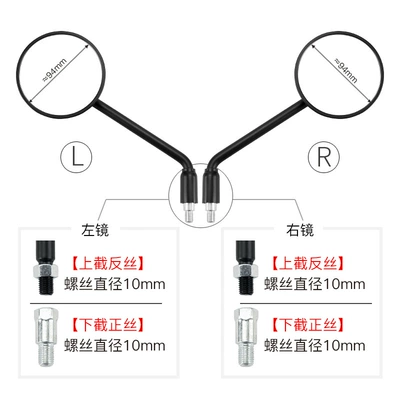 accessories, Motorcycle rearview mirror