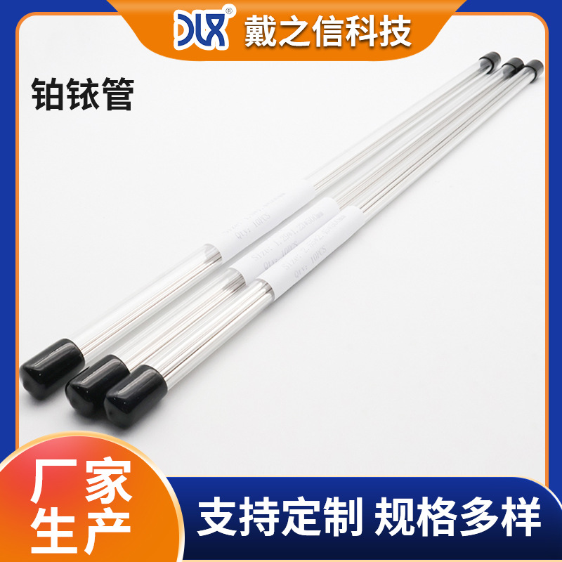 铂铱管生产厂家 PtRh6铂铱合金管 科研实验高纯铂铱管毛细管现货