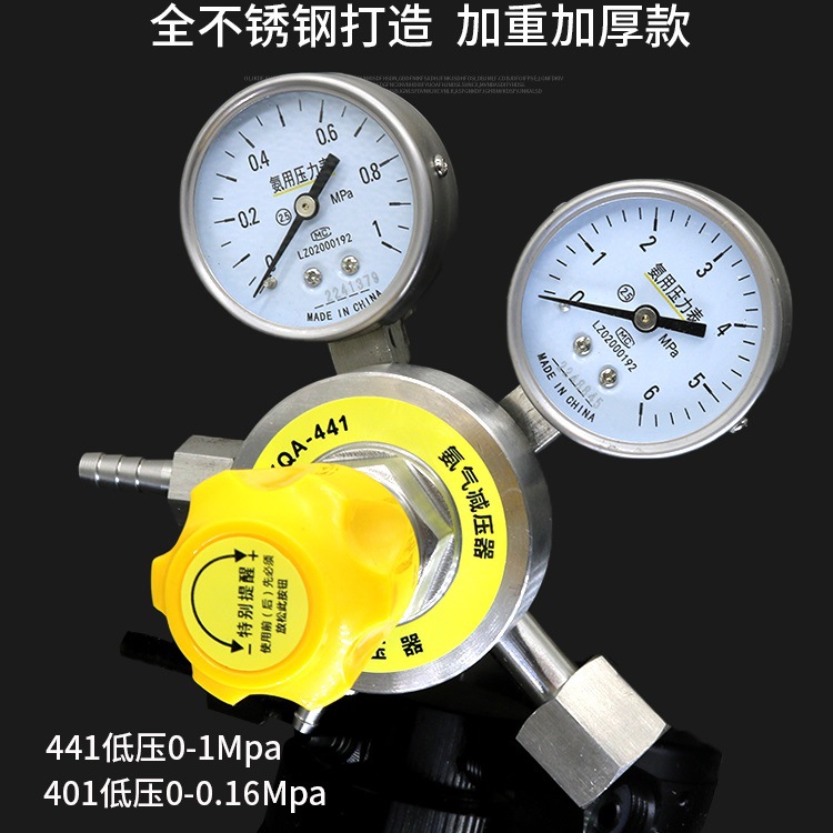 供应上海佳仑/上海减压器厂/上海陆广/红旗/YQA-441氨气减压器