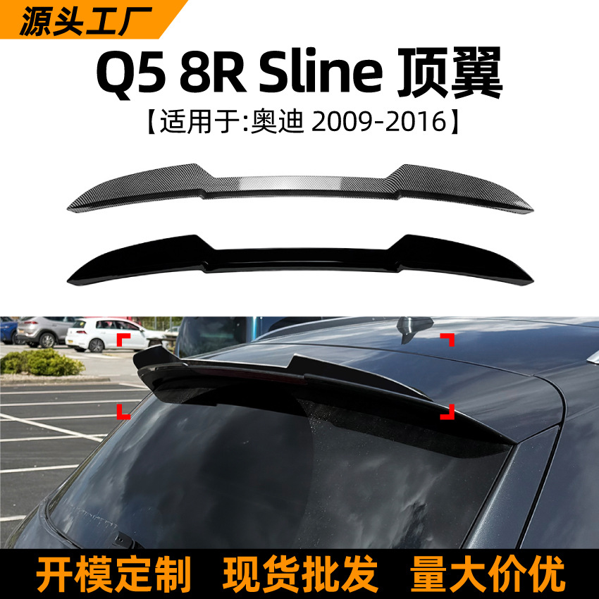Adecuado para Audi q5 8r sline 09-16 ala superior del coche alerón trasero decoración exterior modificación transfronteriza