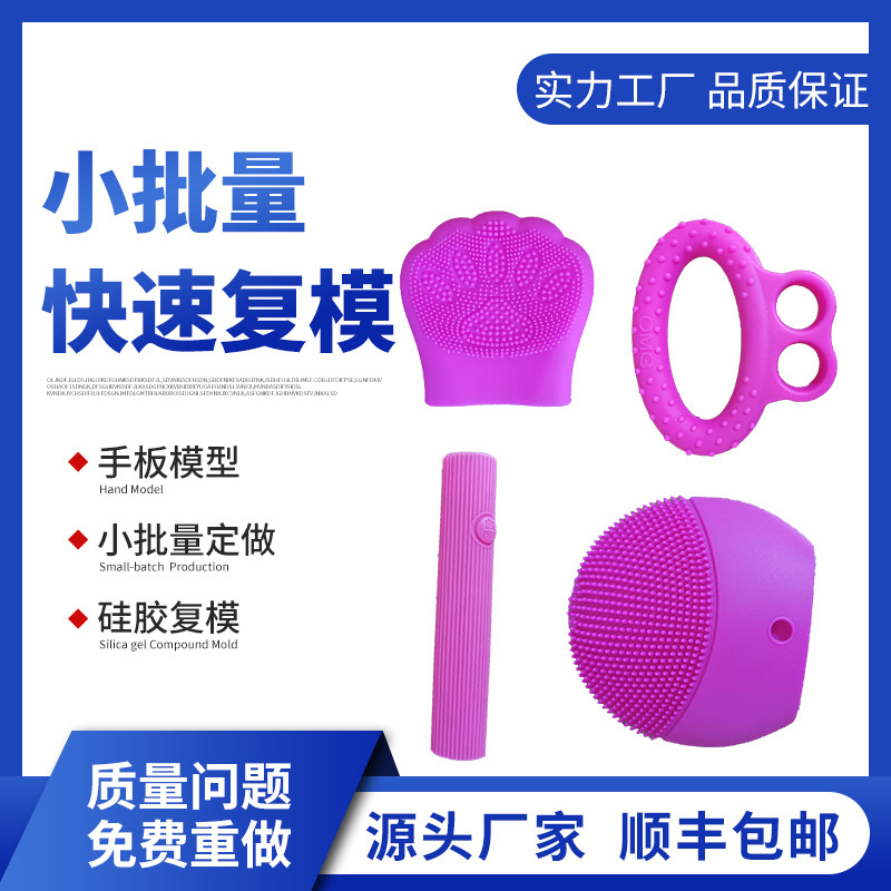 无人机外壳真空复模加工 硅胶模具翻模 航模零部件小批量生产