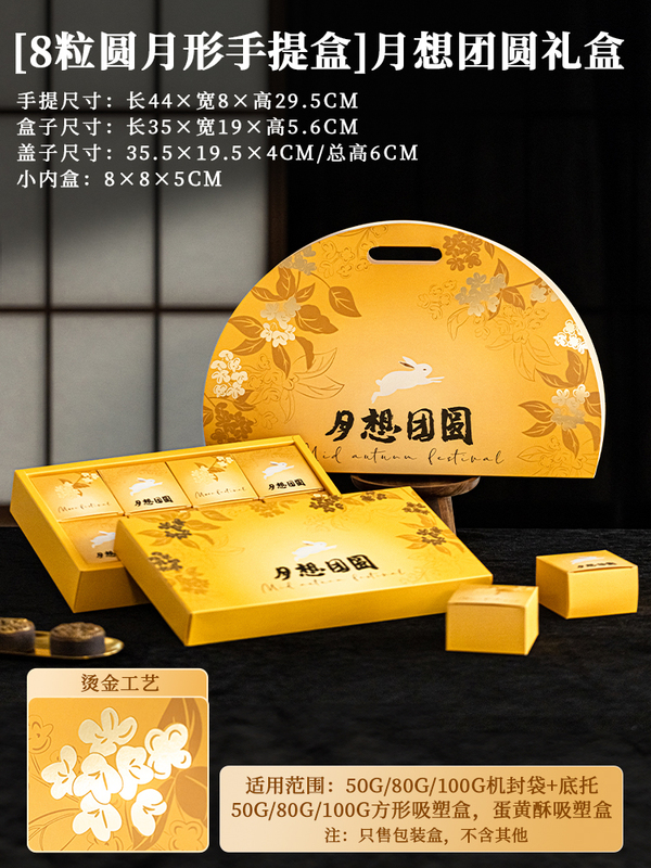 2025年新款中秋月饼高级感包装盒高档6轻奢8粒装礼盒蛋黄酥空盒子|undefined