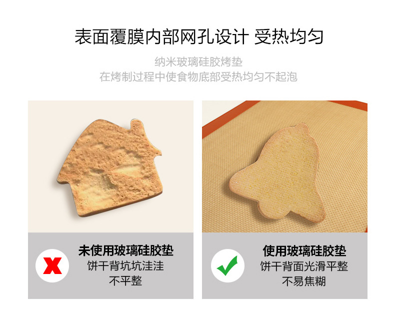 硅胶烤垫_06