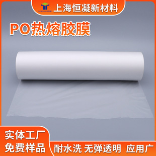 PO�����zĤ��ϩ�N�o�p���b�̘˲�������ˮϴ͸�����ß���zĤ�S��